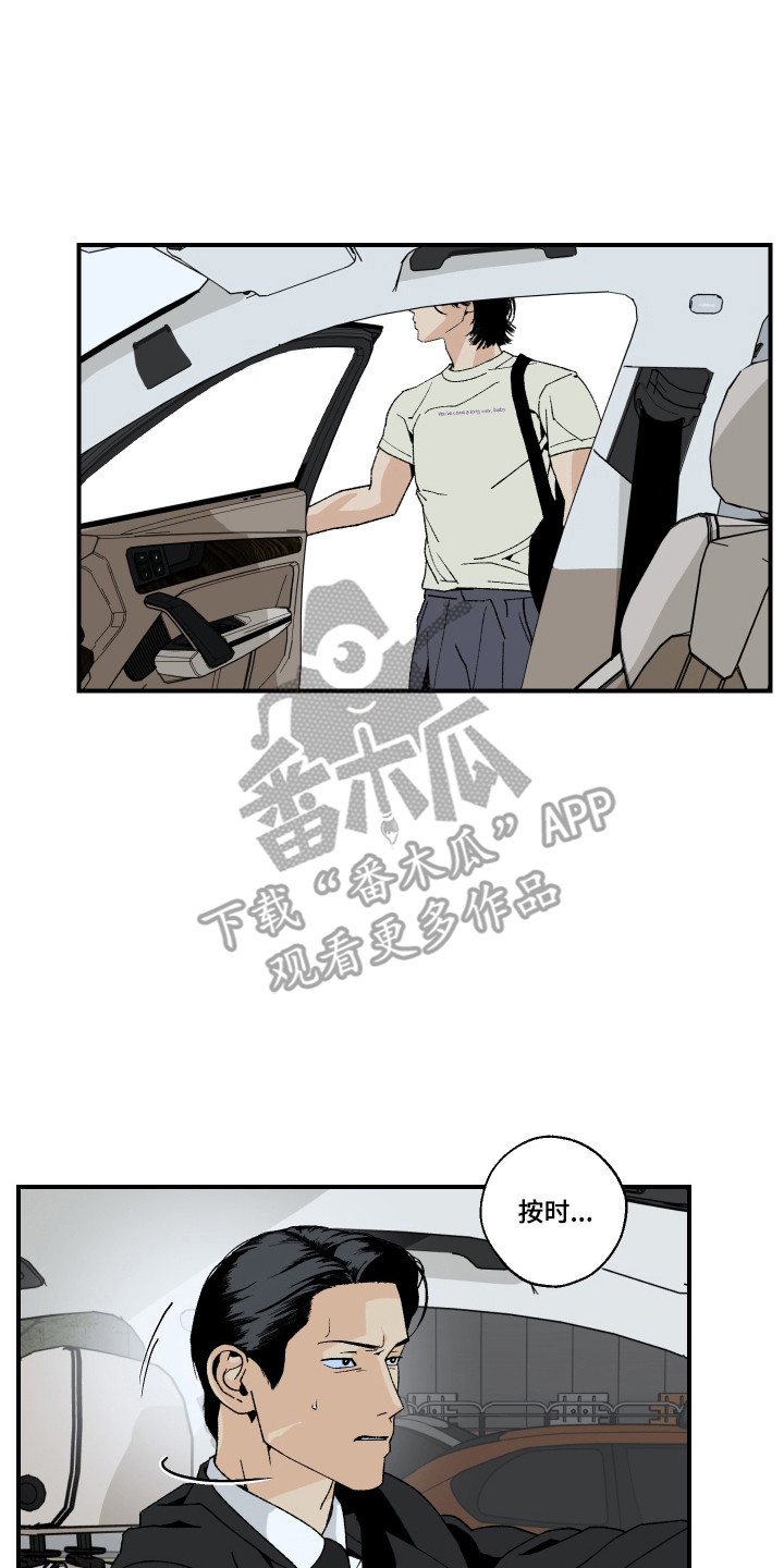 伪善辖区漫画,第37章：算近亲吗3图