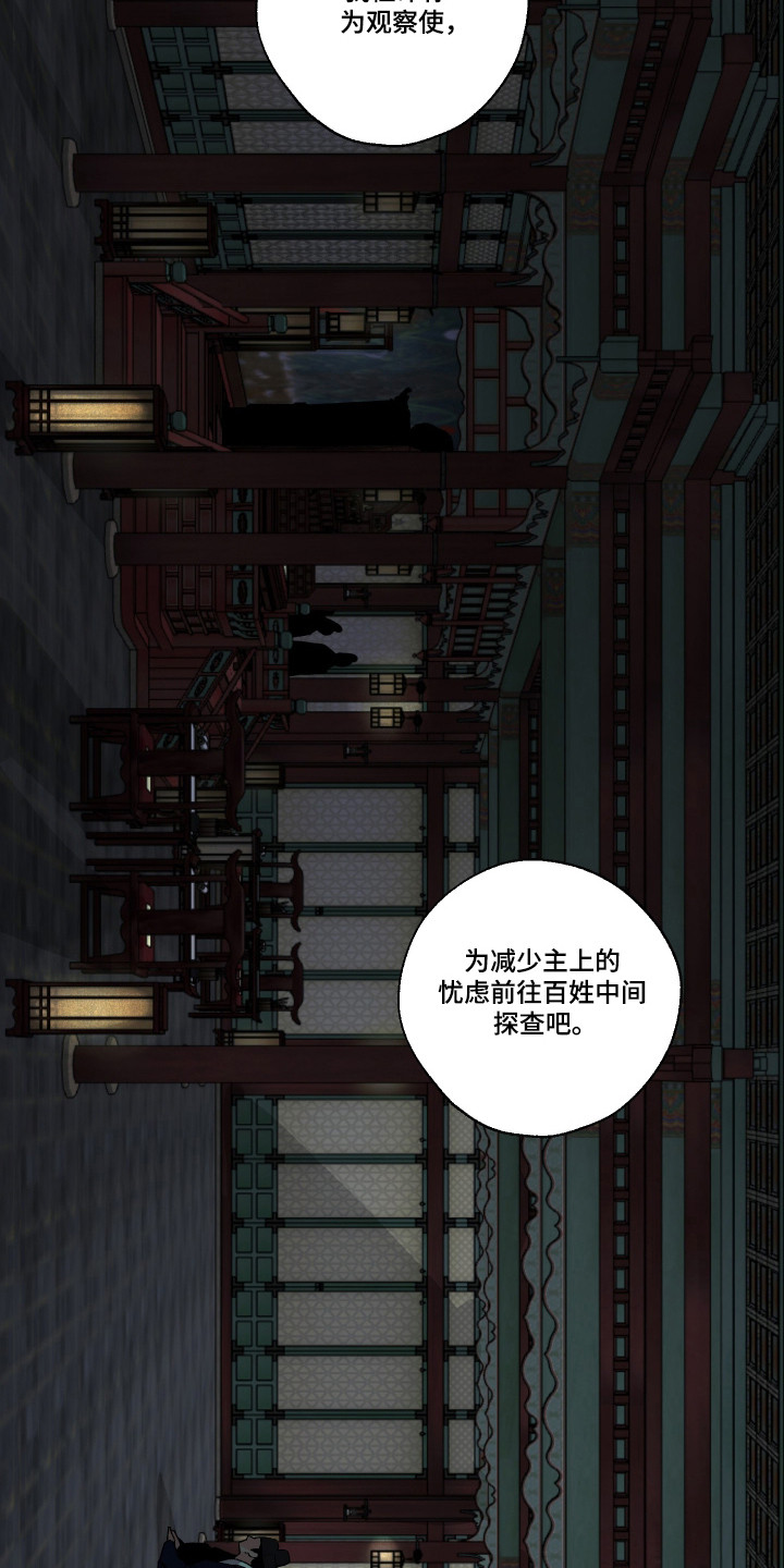 伪善辖区漫画,第38章：要带走我吗（特别篇）4图