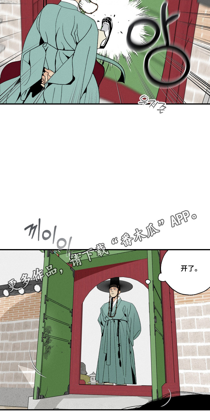 伪善辖区漫画,第38章：要带走我吗（特别篇）1图