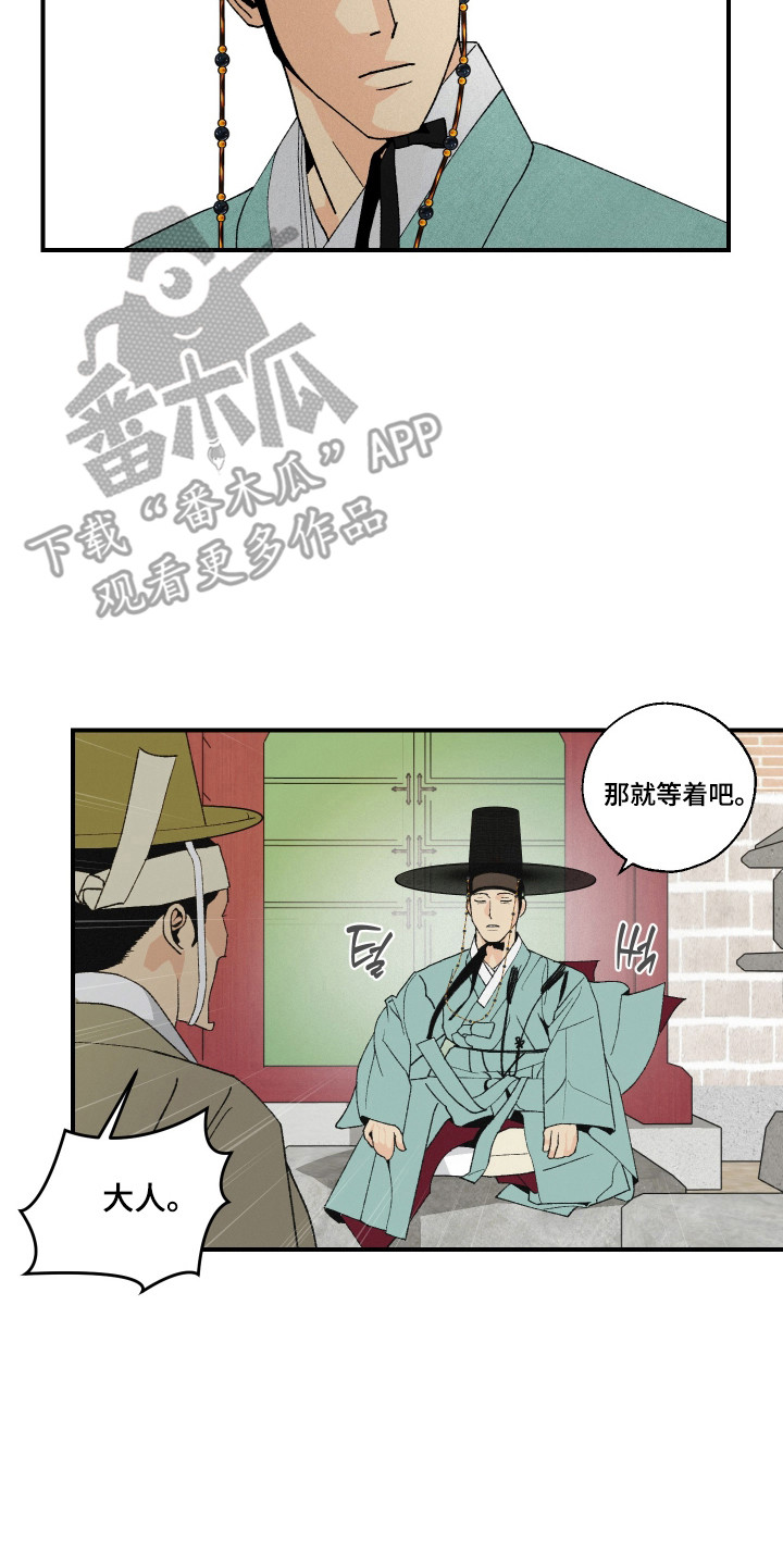 伪善辖区漫画,第38章：要带走我吗（特别篇）3图
