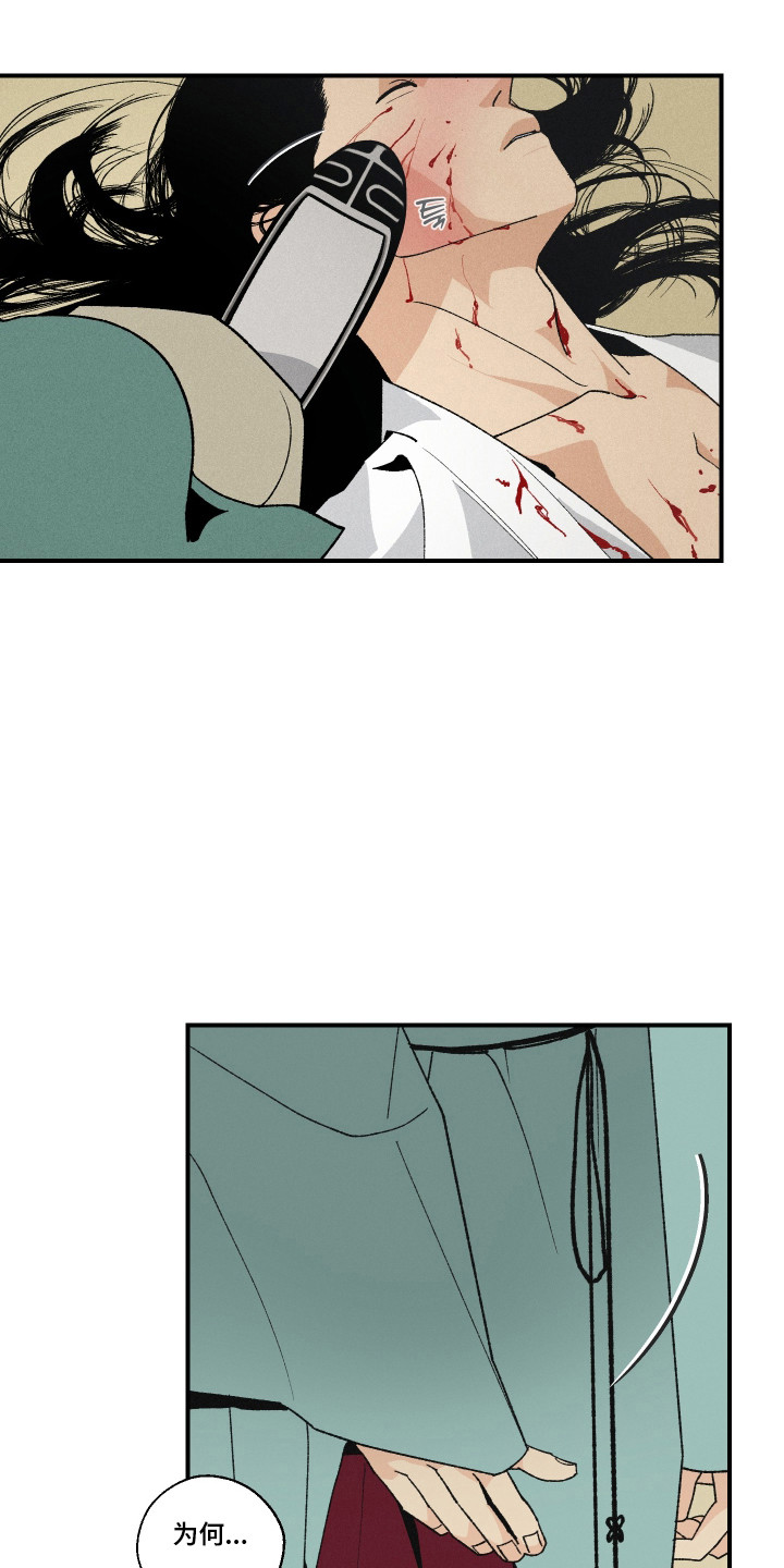 伪善辖区漫画,第38章：要带走我吗（特别篇）5图