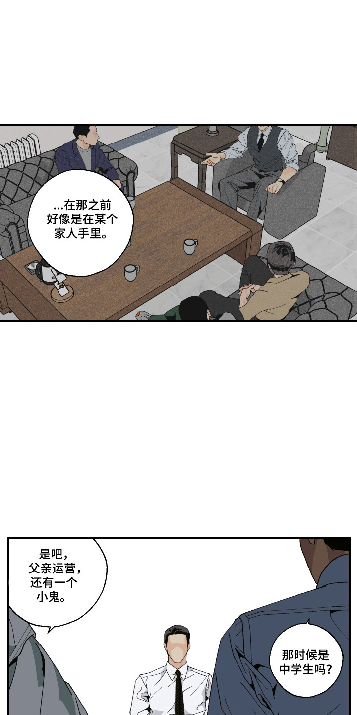 伪善者歌曲完整版漫画,第39章：已经知道2图