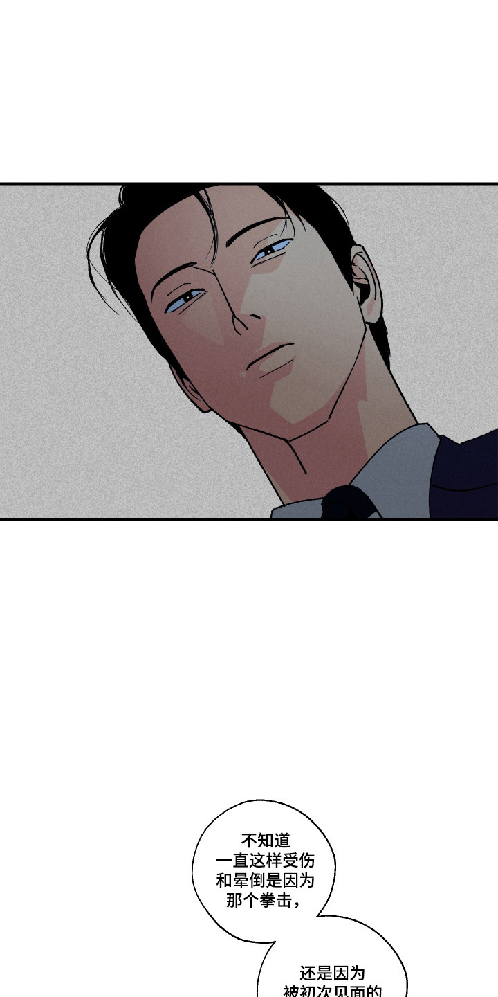 伪善辖区漫画,第37章：算近亲吗4图