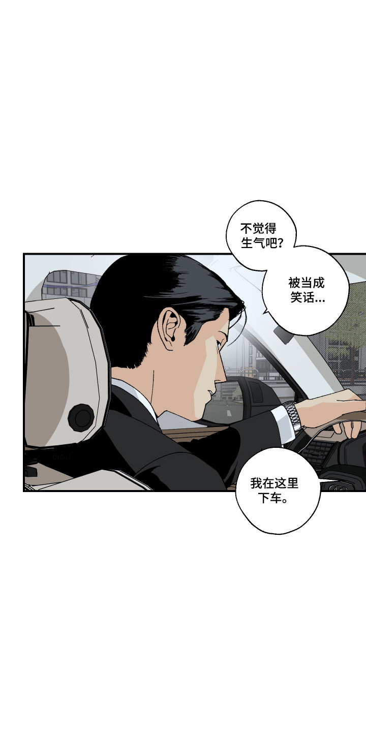 伪善辖区漫画,第37章：算近亲吗1图