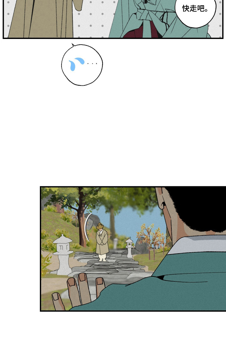 伪善辖区漫画,第38章：要带走我吗（特别篇）2图