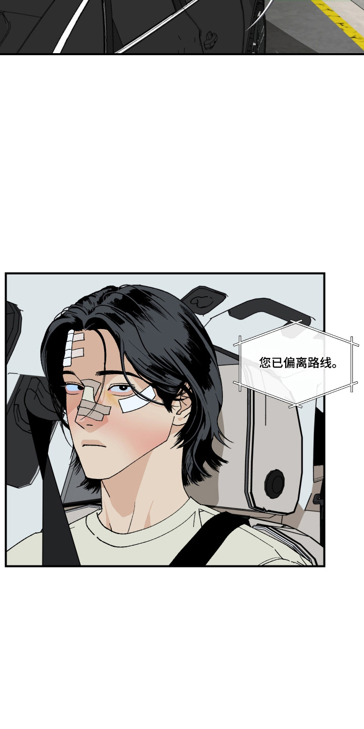 伪善辖区漫画,第37章：算近亲吗5图