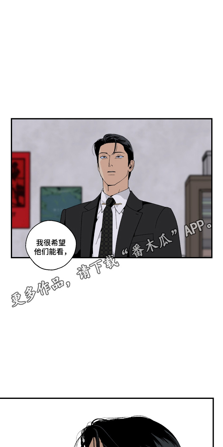 伪善怎么办漫画,第40章：警告短信3图