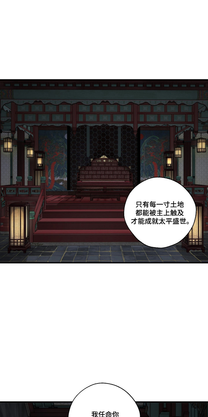 伪善辖区漫画,第38章：要带走我吗（特别篇）3图