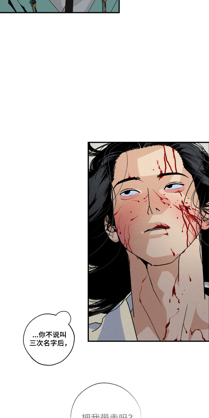 伪善辖区漫画,第38章：要带走我吗（特别篇）1图