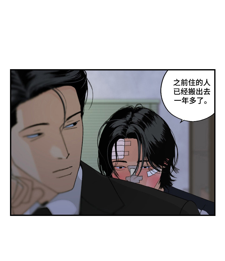 伪善者歌曲完整版漫画,第44章：我帮你5图