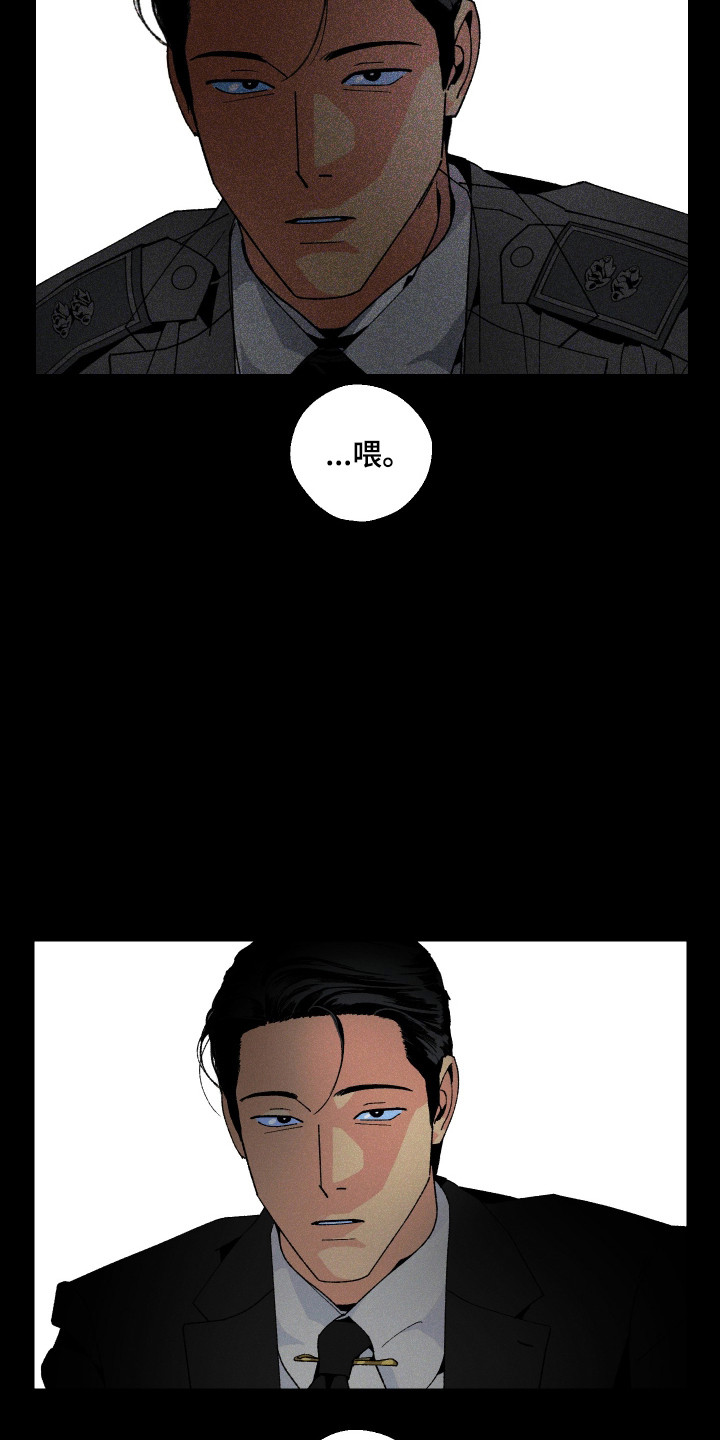 伪善辖区漫画,第36章：全体议会5图