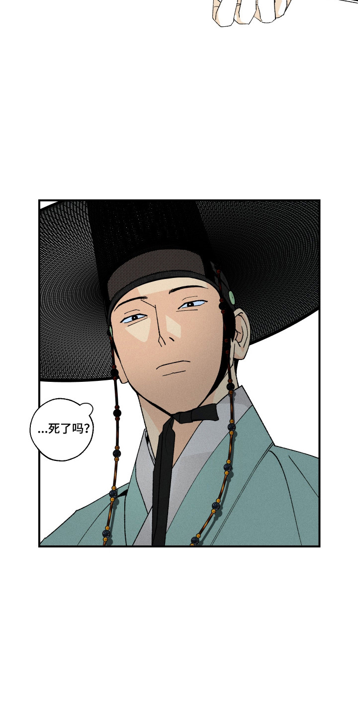 伪善辖区漫画,第38章：要带走我吗（特别篇）4图