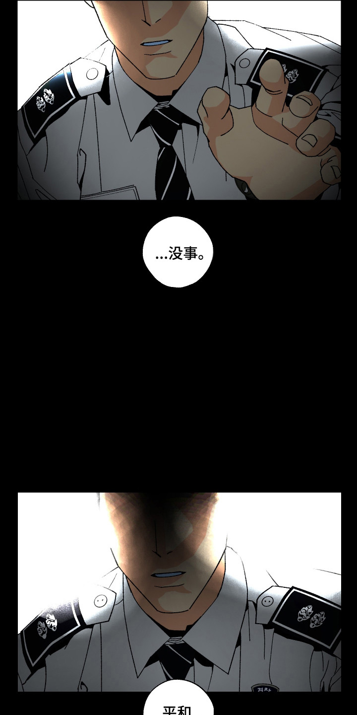 伪善辖区漫画,第36章：全体议会3图