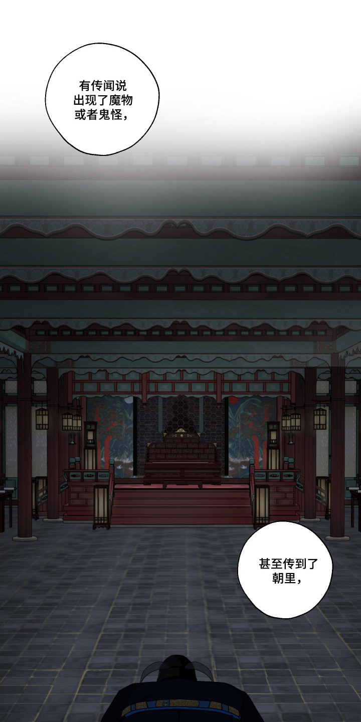 伪善辖区漫画,第38章：要带走我吗（特别篇）1图