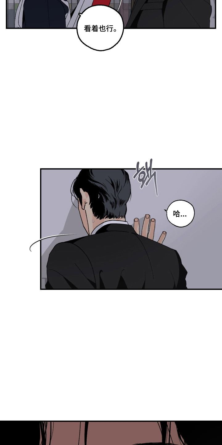 伪善者歌曲完整版漫画,第44章：我帮你1图