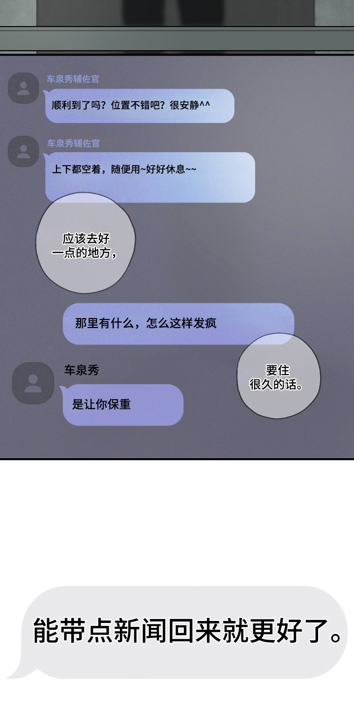 伪善者歌曲完整版漫画,第44章：我帮你4图