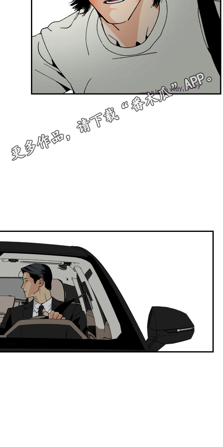 伪善辖区漫画,第37章：算近亲吗1图