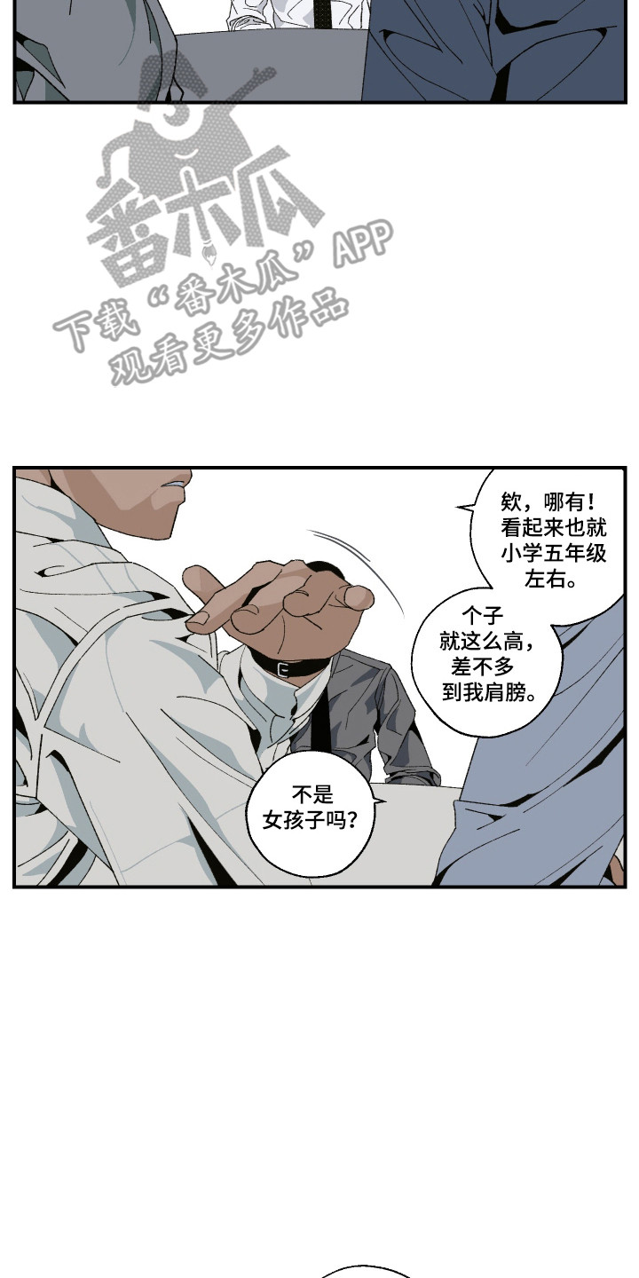 伪善者歌曲完整版漫画,第39章：已经知道3图
