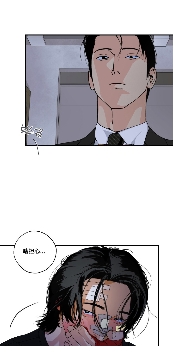伪善怎么办漫画,第42章：不要逃跑5图
