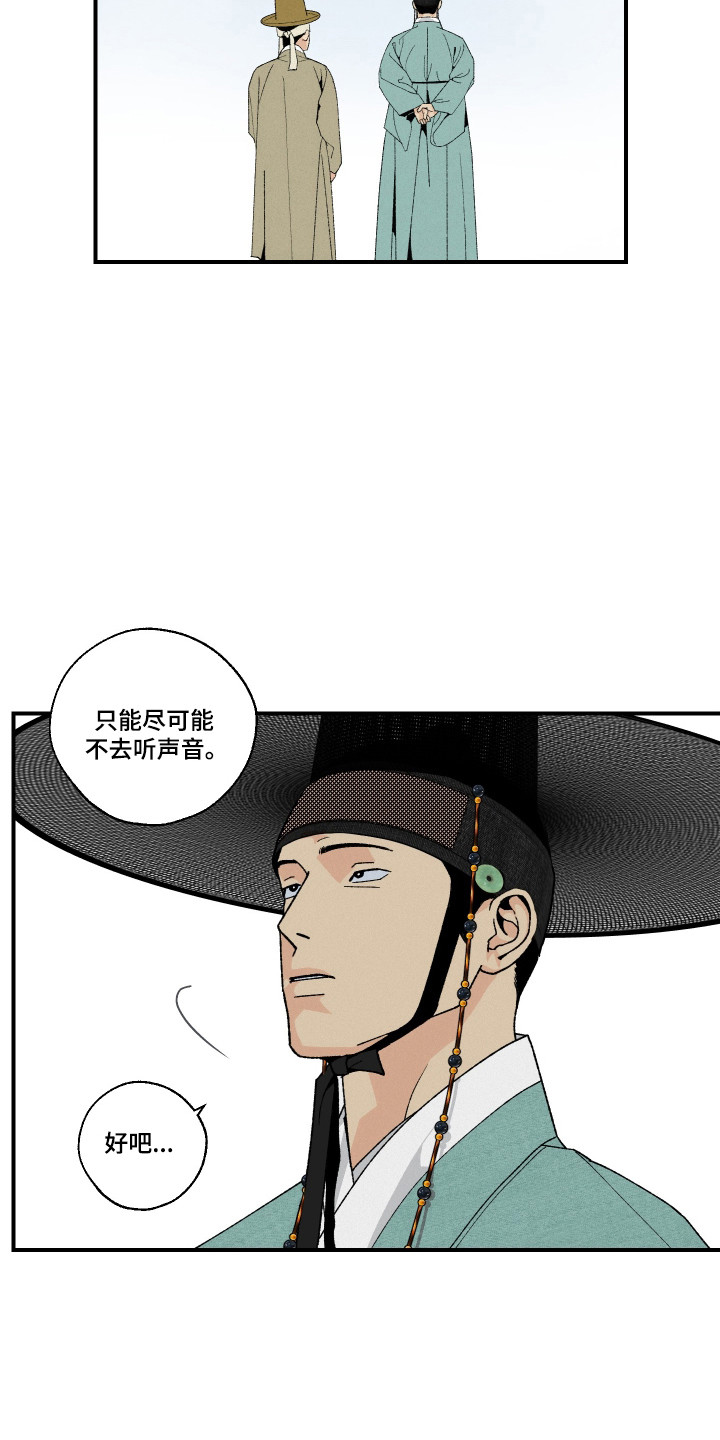 伪善辖区漫画,第38章：要带走我吗（特别篇）3图