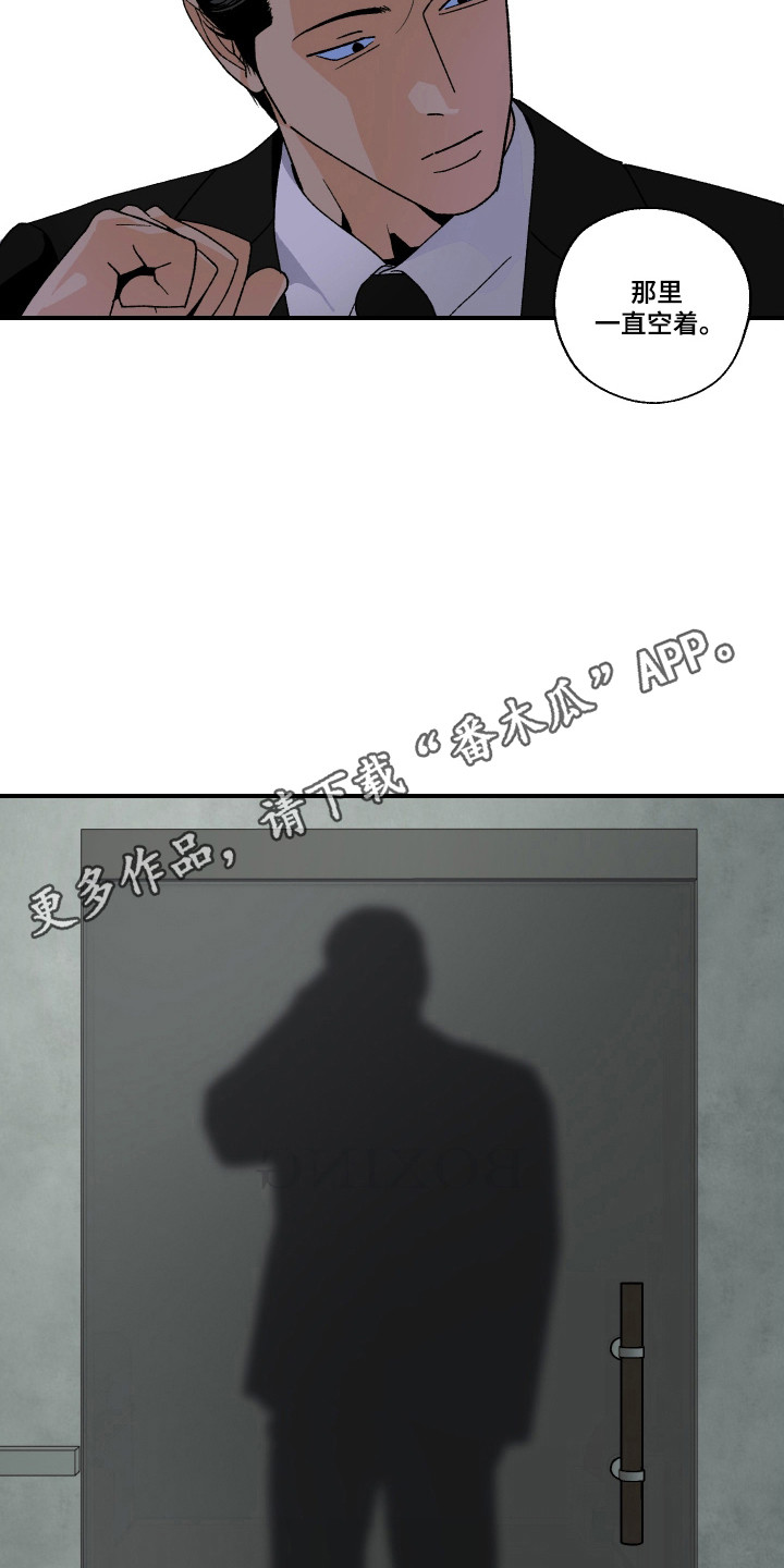 伪善者歌曲完整版漫画,第44章：我帮你3图