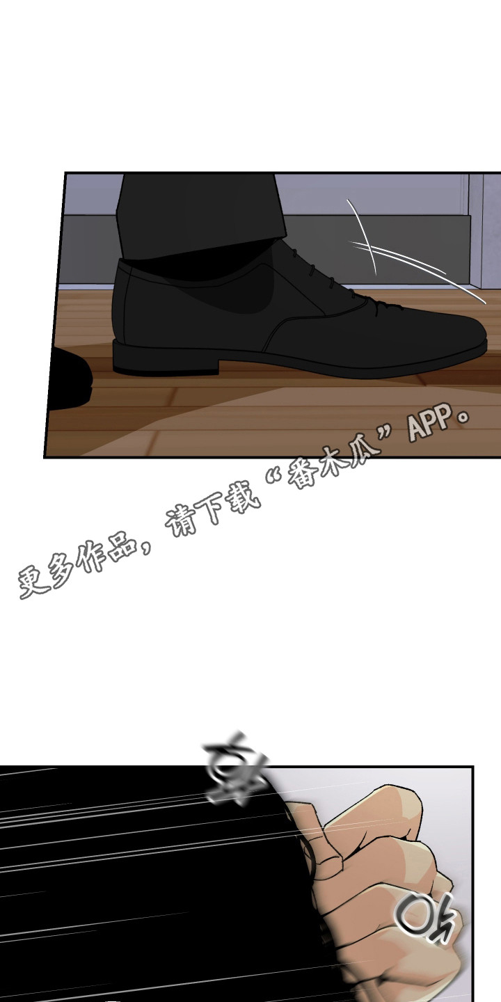 伪善者歌曲完整版漫画,第41章：人生污点5图