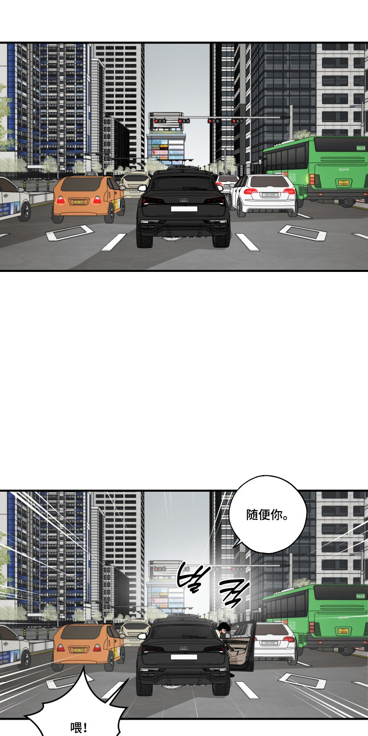 伪善辖区漫画,第37章：算近亲吗1图