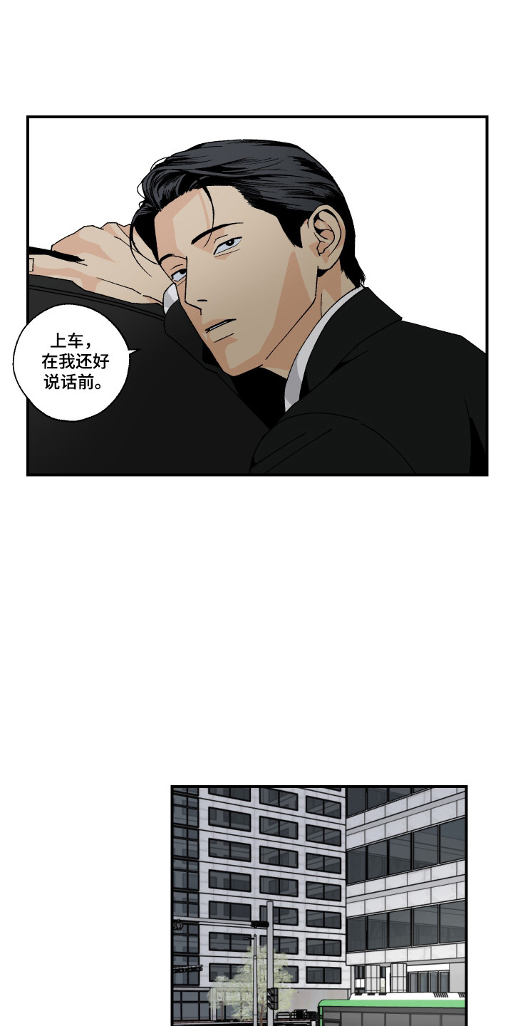 伪善辖区漫画,第36章：全体议会3图