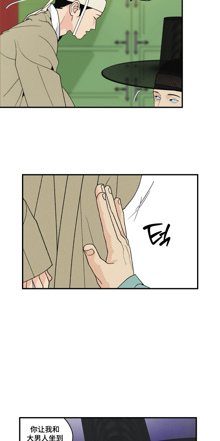 伪善辖区漫画,第38章：要带走我吗（特别篇）5图