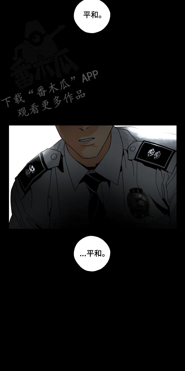 伪善辖区漫画,第36章：全体议会2图