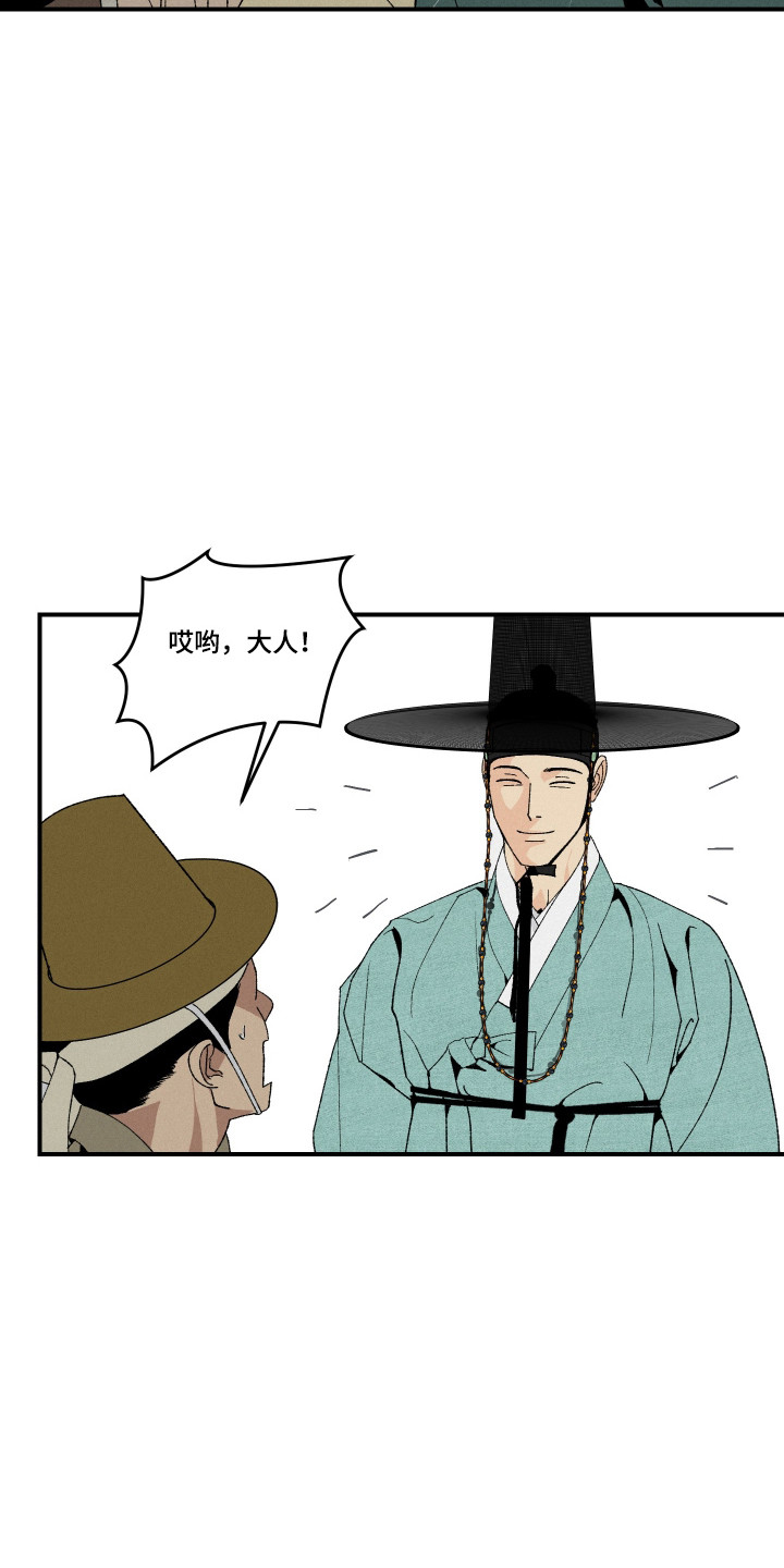 伪善辖区漫画,第38章：要带走我吗（特别篇）4图
