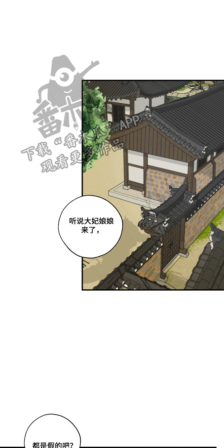 伪善辖区漫画,第38章：要带走我吗（特别篇）2图