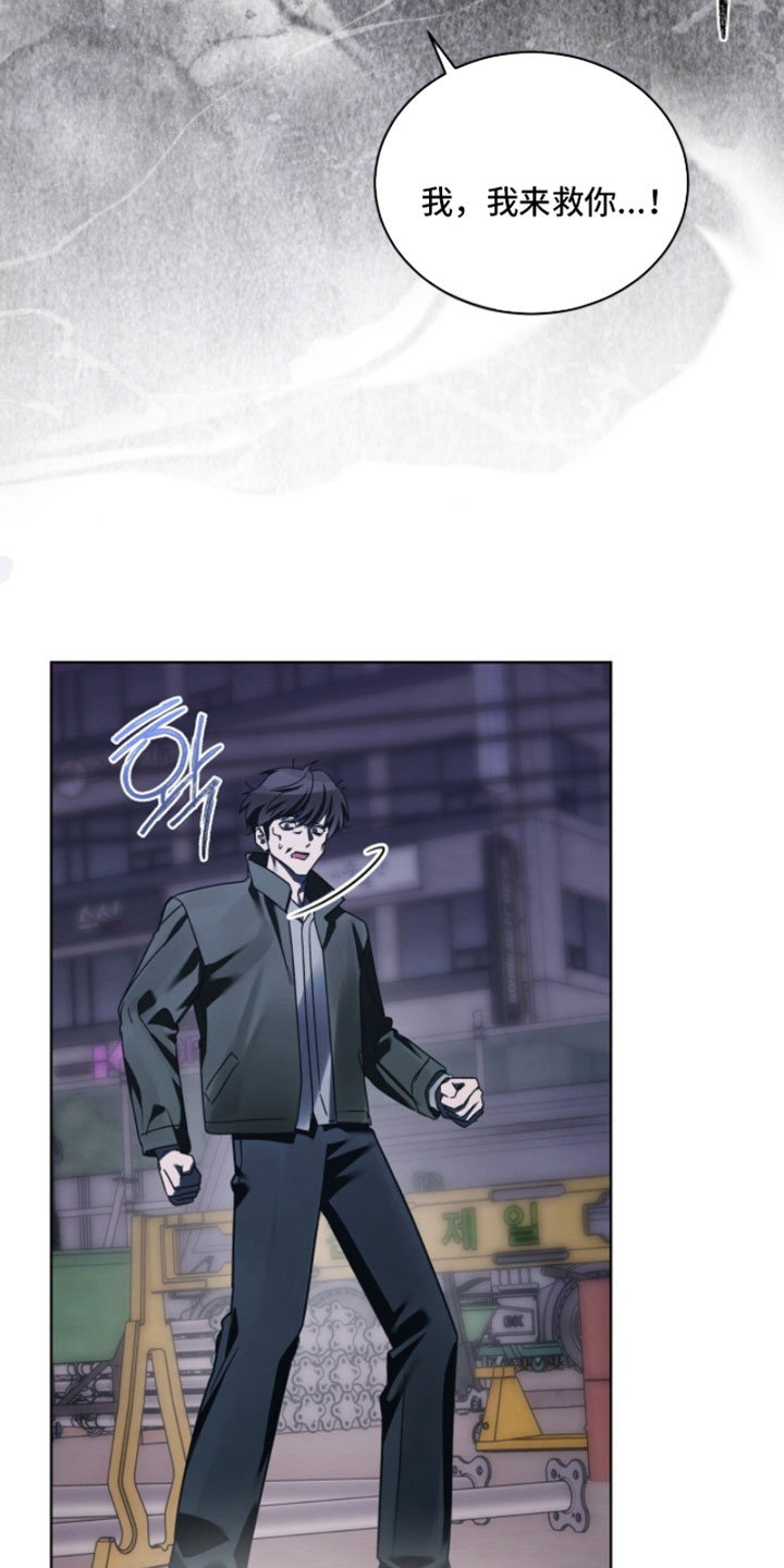 温柔牢笼15漫画,第62章：正当防卫3图