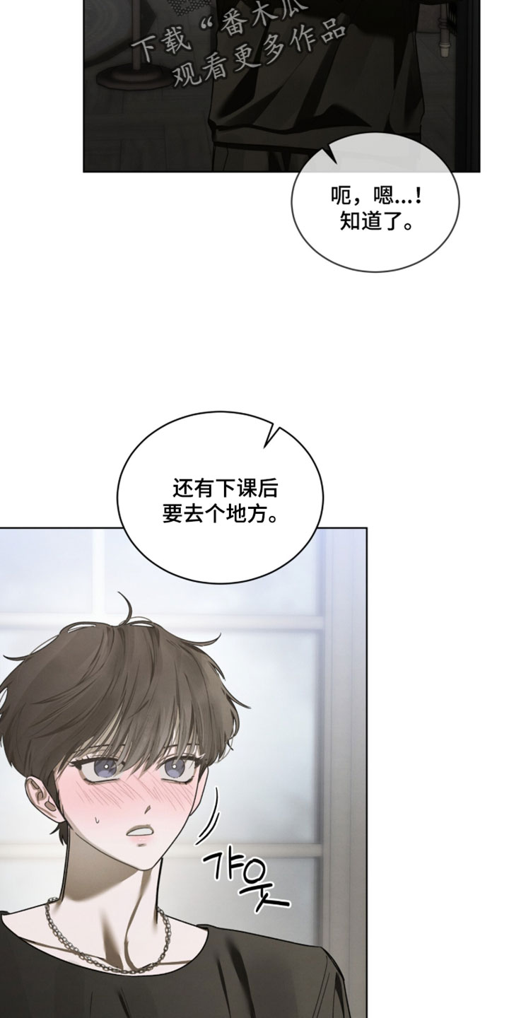 温柔的谎言剧情漫画,第64章：就像傻子一样4图
