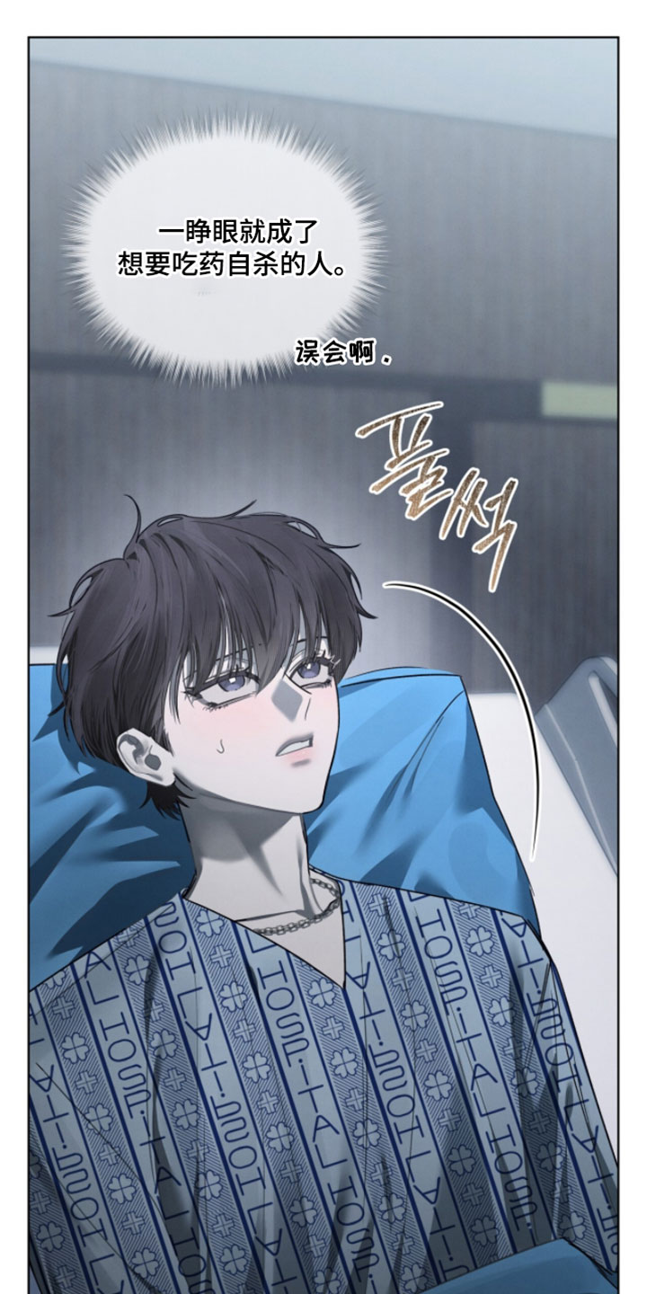 温柔牢笼完结了吗漫画,第67章：我当然开心4图