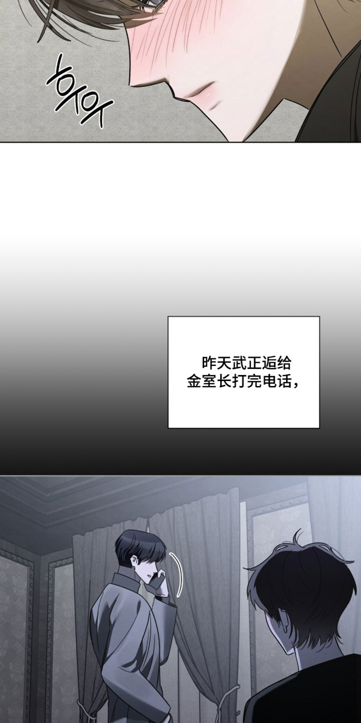 温柔的谎言剧情漫画,第64章：就像傻子一样5图