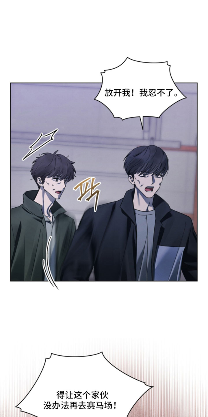 温柔牢笼15漫画,第62章：正当防卫3图