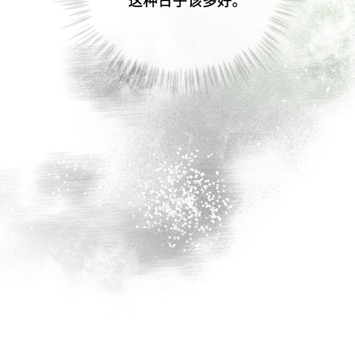 温柔的牢笼by寒冰木加漫画,第67章：我当然开心2图