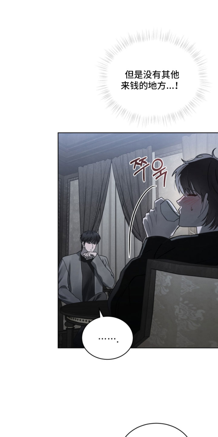 温柔牢笼15漫画,第63章：没有事要拜托我吗？3图