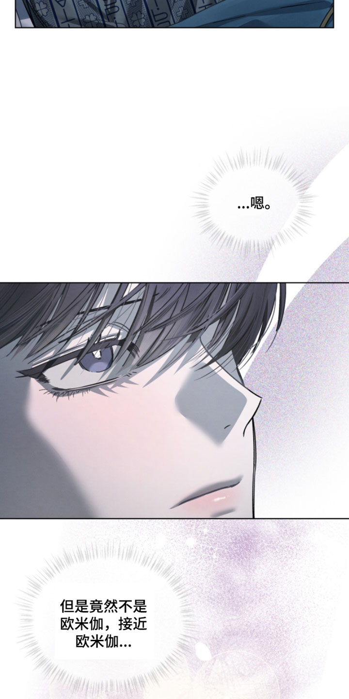 温柔牢笼完结了吗漫画,第67章：我当然开心5图