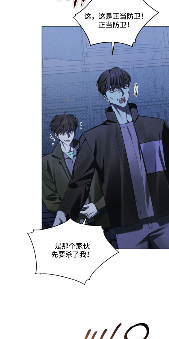 温柔牢笼小说免费看漫画,第62章：正当防卫1图