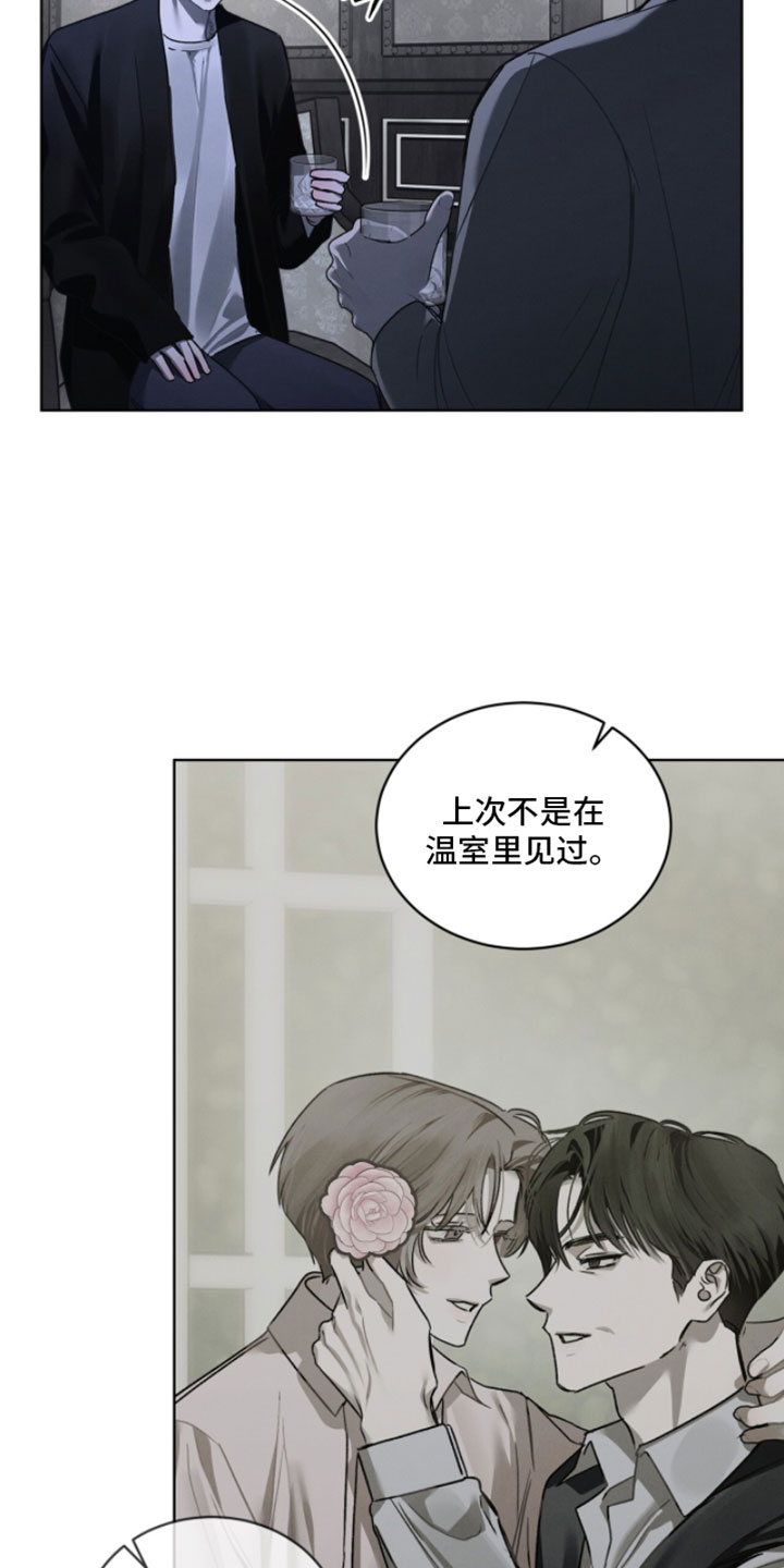 温柔牢笼15漫画,第63章：没有事要拜托我吗？5图