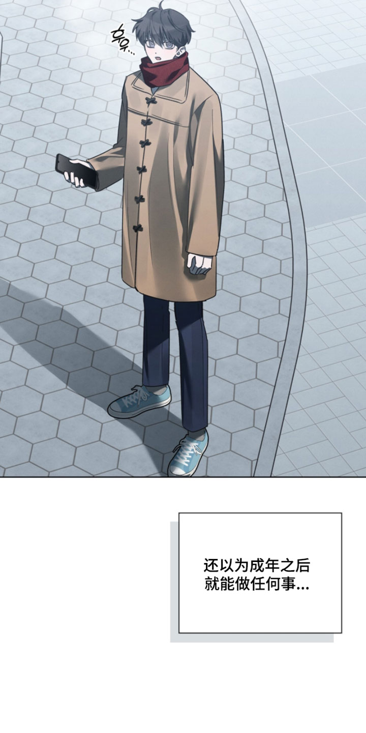 温柔牢笼男主漫画,第67章：我当然开心2图