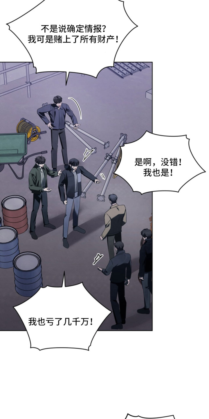 温柔牢笼15漫画,第62章：正当防卫5图