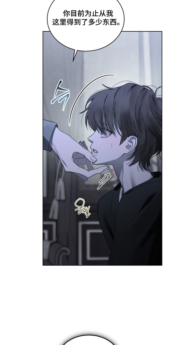 温柔的谎言吻戏漫画,第64章：就像傻子一样5图