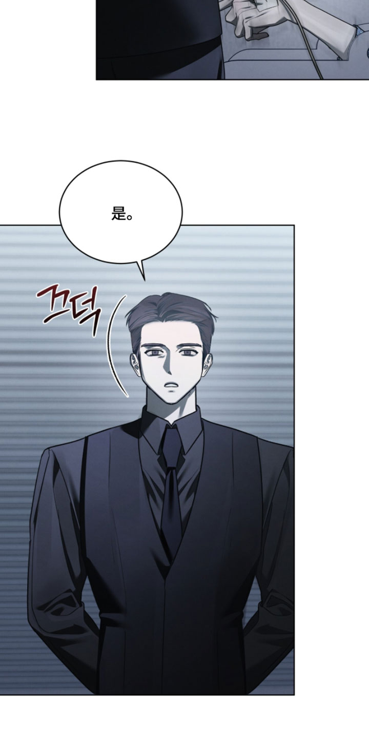 温柔牢笼完结了吗漫画,第66章：耍花招5图