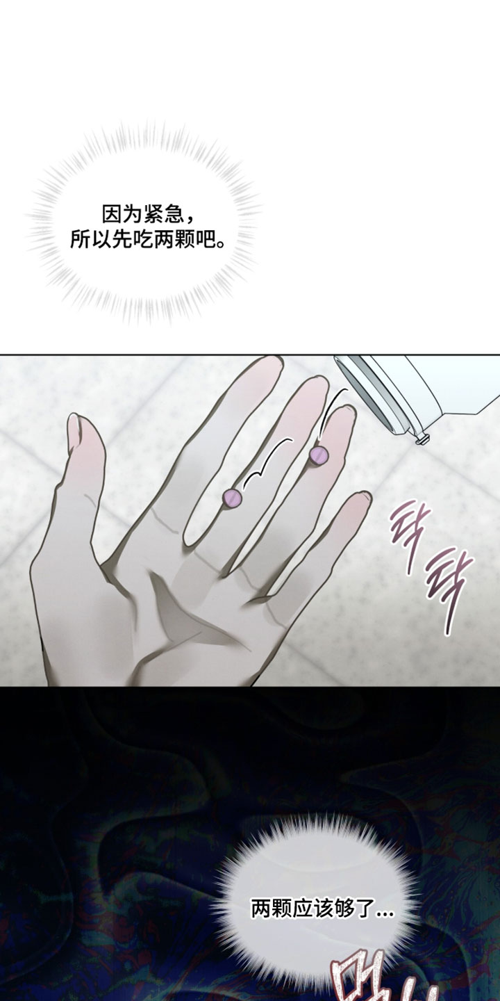 温柔的谎言吻戏漫画,第65章：昏迷3图