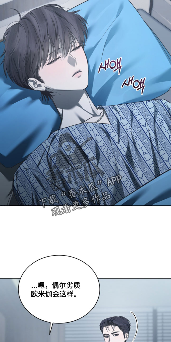 温柔牢笼完结了吗漫画,第66章：耍花招2图