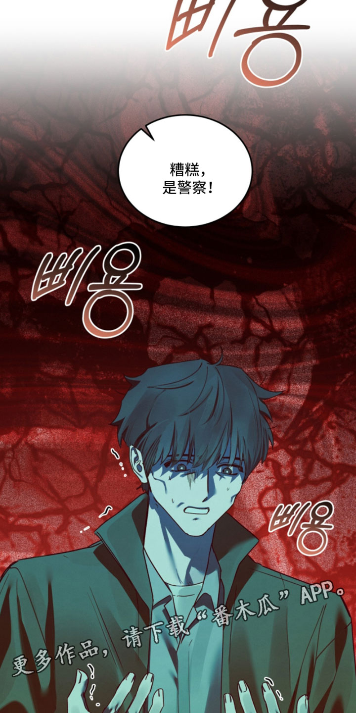 温柔牢笼小说免费看漫画,第62章：正当防卫2图