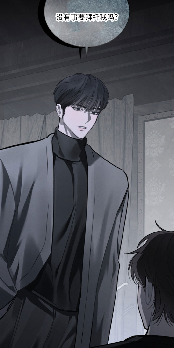 温柔牢笼在花涯上漫画漫画,第63章：没有事要拜托我吗？3图